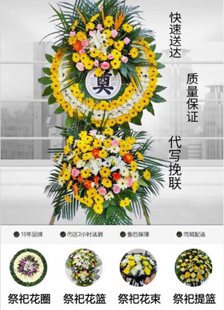 山西运城万荣县解店镇南牛池村花圈代送